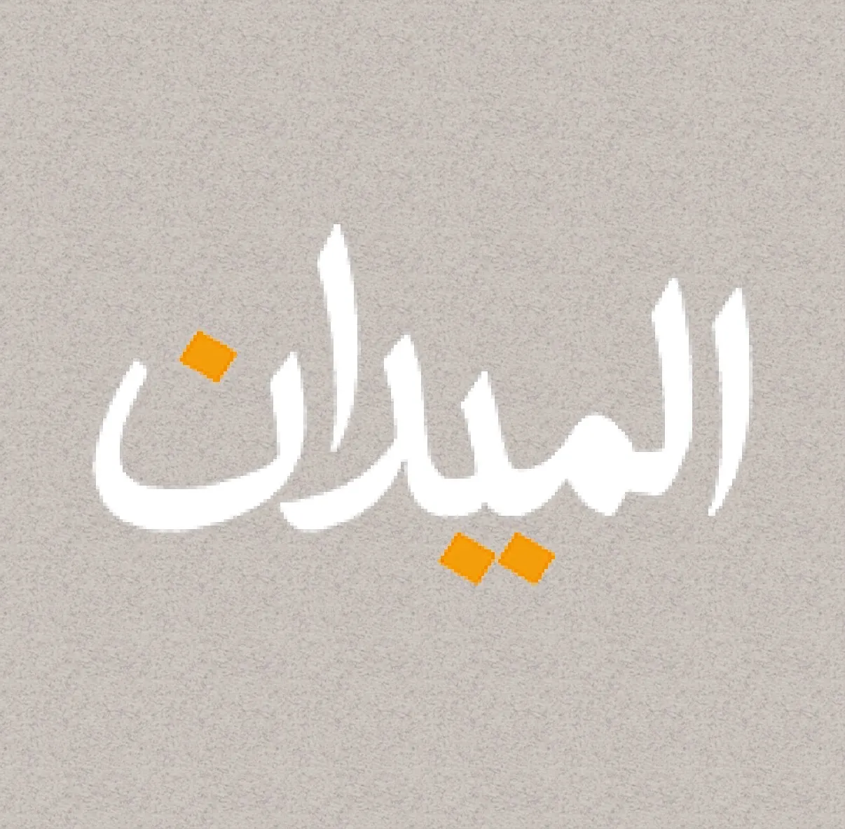 محمد أحمد