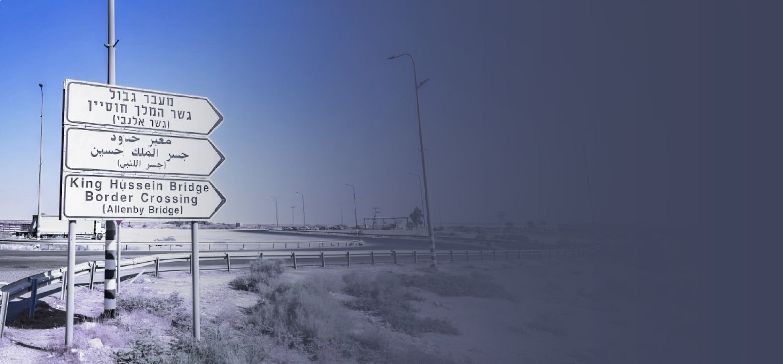 العبور إلى العالم عبر بوابات الاحتلال: هُنا استراحة أريحا