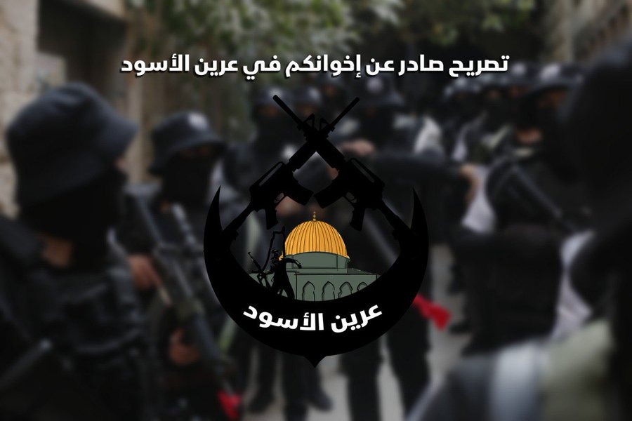 "عرين الأسود" - دعوة للاستيقاظ للتحديات المقبلة-